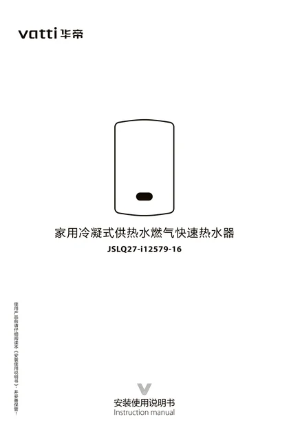 vatti 华帝i12579